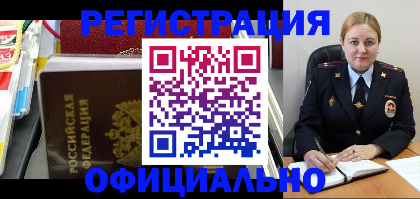 купить прописку в Азове