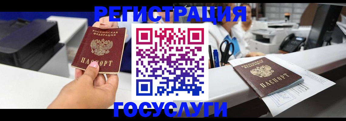 миграционный учет в Азове